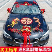 Main wedding car decoration front flower wedding Chinese float set suction cup layout team head car flower Chinese phoenix