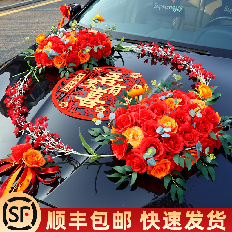 Wedding ceremony owner car decoration front flower full wedding team layout set wedding float suction cup type imitation flower ornament