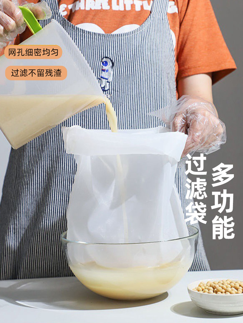 Ultra-Fine Soy Milk Filter Bag Nylon Filter Mesh Dumpling Filling Vegetable Water Squeezing Bag Filter Cloth Red Wine Filter Mesh Sieve