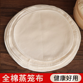 Pure Cotton Steamer Cloth, Steamer Mat, Pure Cotton Gauze, Food-Grade Household Steamer Cloth, Non-Stick Steamer for Steaming Buns and Dumplings