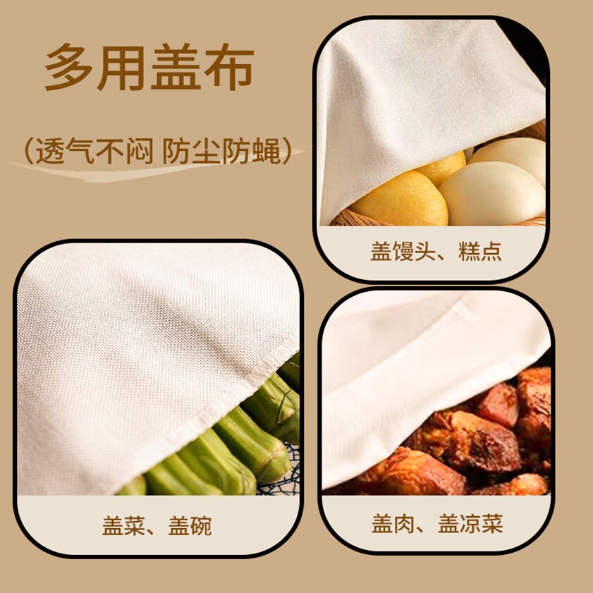 Thickened Dustproof Cover Cloth for Food-Grade Kitchen Use, Suitable for Covering Dishes, Bowls, Steamed Buns, and Dough