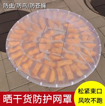 Fly-Proof Mesh Cover for Drying, Insect-Proof Cover for Sauce Jars, Soup and Stew Pots, Round Universal Anti-Mosquito Food Cover, Meal Cover