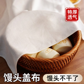Kitchen Dust Cover Cloth for Steamed Buns, Sauce Jar Cover, Vegetable Cover, Windproof Cover for Steamed Buns, Dough Fermentation Cover for Dumplings