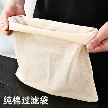 Soy Milk Filter Bag, Pure Cotton Gauze Bag, Slag Separation Filter Net, Food-Grade Juice Yogurt Vegetable Stuffing Water Squeezing Bag, Draining Bag