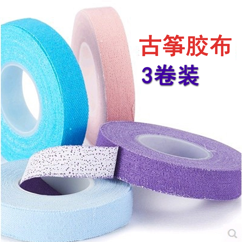 Guzheng tape professional playing type special color tape children adult breathable hypoallergenic guzheng nail tape