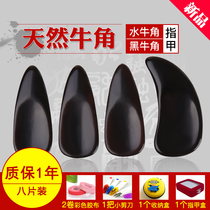 Guzheng nail adult professional performance black horn groove nail large tape tape for children beginners small and medium number