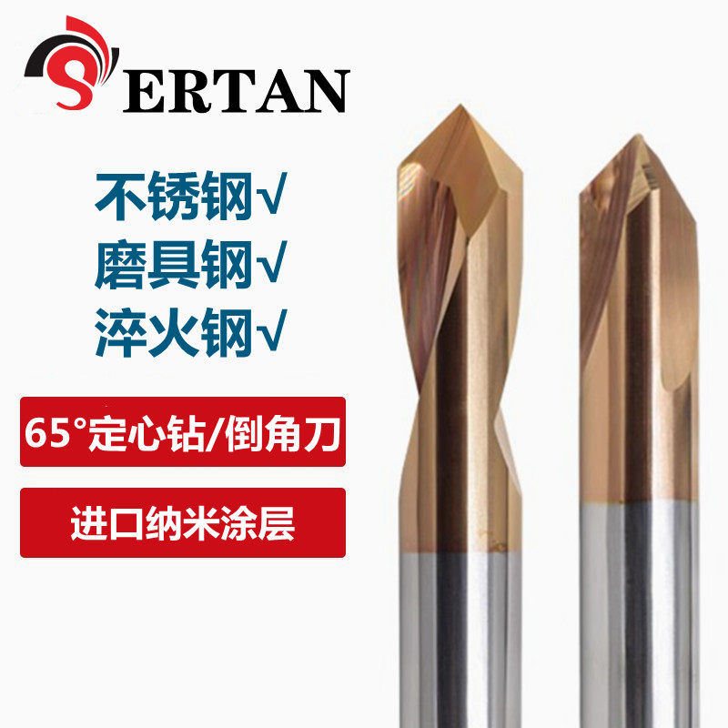 65-degree coating integral tungsten steel centring drill stainless steel positioning drill diameter 4-20X60 ° 90 ° 120 °-Taobao