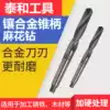 Carbide Taper drill Tungsten steel Taper shank Twist drill Carbide Taper drill 10-15--21-30-40-60