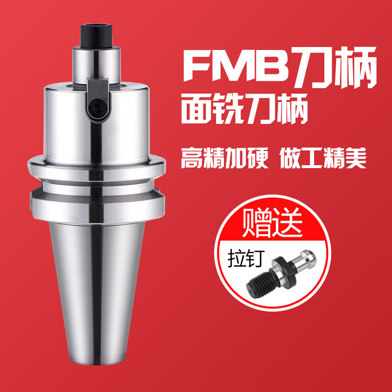 New CNC machining center Milling cutter shank BT30 BT40 BT50-FMB High precision shank Face milling shank