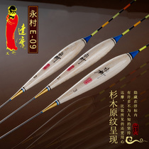 Dharma float new Yongcun E09 Barr fir fish float bold eye-catching flat tail deep water trip fishing buoy