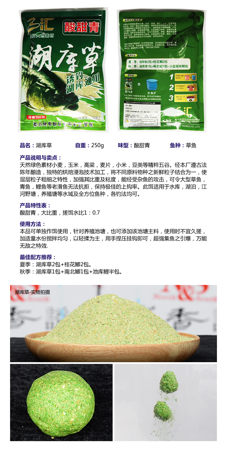  三汇饵料_06