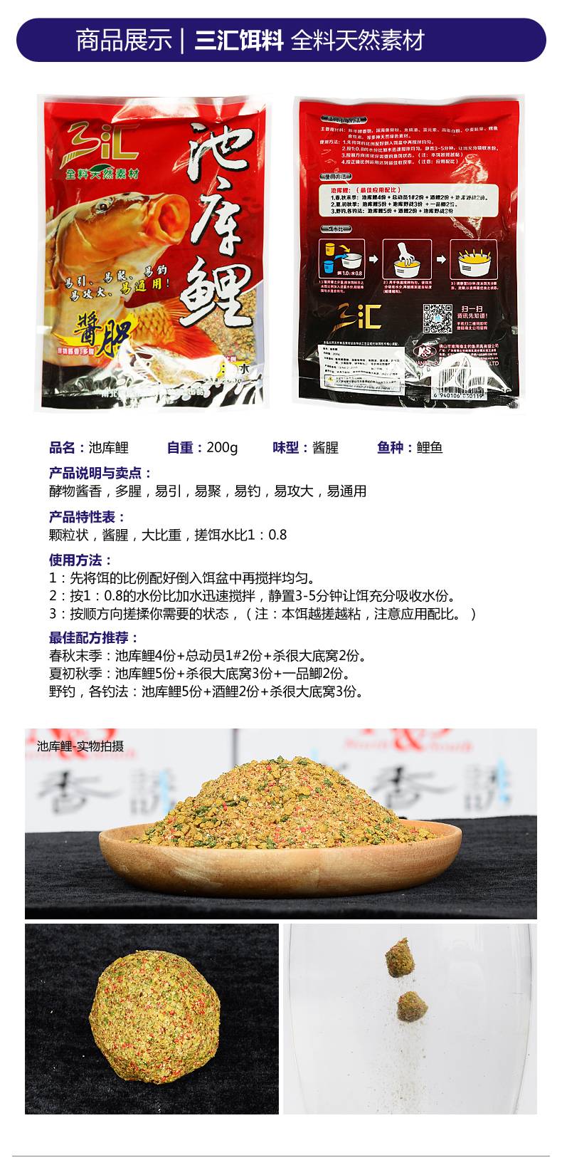  三汇饵料_02