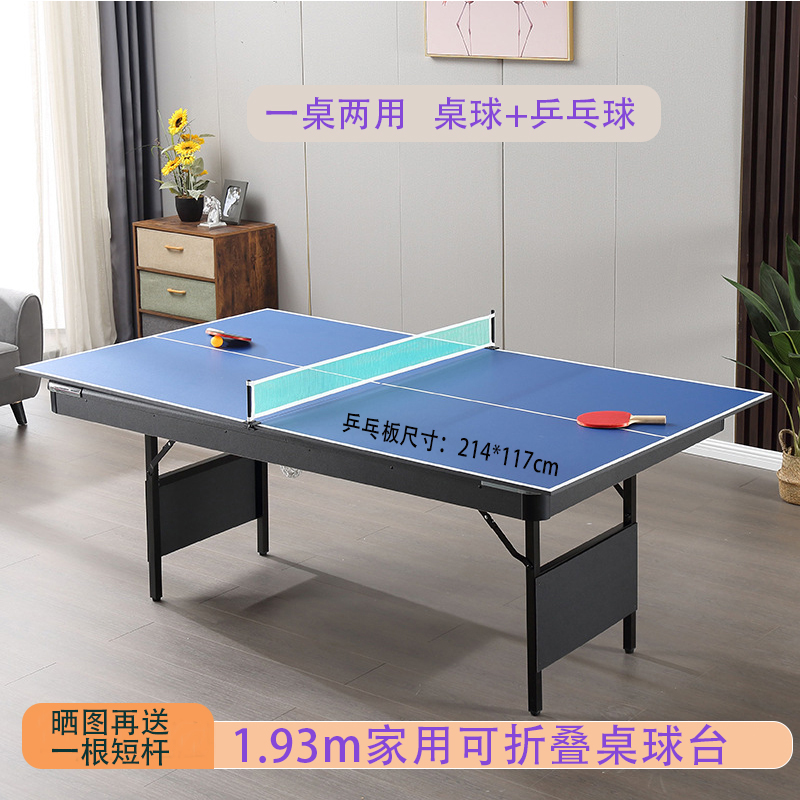 Home Indoor Adult 1 9 m Folding Table Billiard Table free of mounting table Billiard Tables Crashes American Table Tennis II Use of the ball