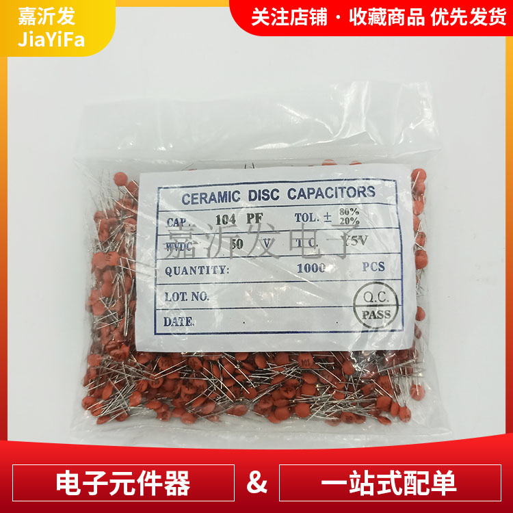 セラミックコンデンサ 50V 104PF セラミックコンデンサ 0.1UF 100NF 102 103 22PF 30PF 472