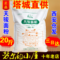 Xinjiang Tacheng flour Tianjun special one powder 10kg high gluten 20 kg dumpling bread ramen household wheat flour