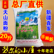 Xinjiang Tianshan Flour special one flour 10kg high 20 kg bag pulled noodles mixed with strips Tianshan brand household gluten winter wheat