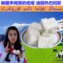 2 bags of Xinjiang Li Wenxian yogurt Goku full fat yogurt cheese concentrate cheese 100g 200g Hot bar