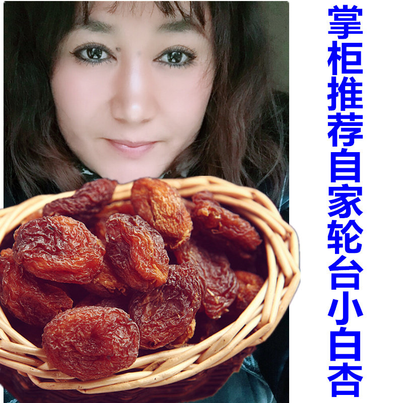 Xinjiang special production tree dried small white apricot dry without adding hanging dead dry apricot natural pregnant woman snacks sweet apricot 500g