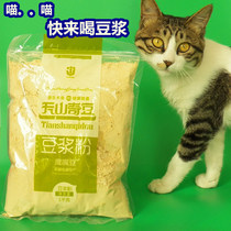 Tianshan Qidou Xinjiang Wood base cooked Chickpeas Nutritional Powder Sugar-free Soymilk Powder Pure Soymilk Bean Puree 1000g Instant drink