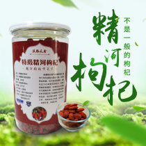 New Xinjiang Jinghe Wolfberry King gouqi extra-large head stubble red Gou wolfberry is 500g sweeter than Ningxia Zhongning Super