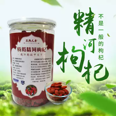 New goods Xinjiang Jinghe wolfberry King gouqi extra-grade first stubble red grou than Ningxia Zhongning super sweet 500g
