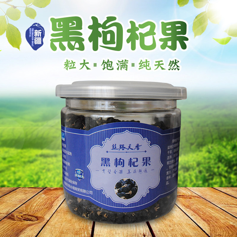 Qinghai wild black wolfberry Chaidamu black wolfberry tea dried fruit black wolfberry 100g