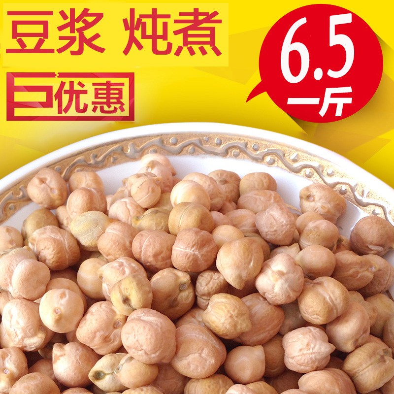 Xinjiang Mulei Chickpeas Raw Promotion Affordable raw beans 2500g chickpea puree canned raw materials
