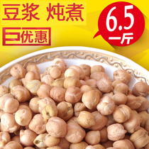 Xinjiang Mulei Chickpeas raw promotional affordable raw beans 2500g Chickpeas canned raw materials