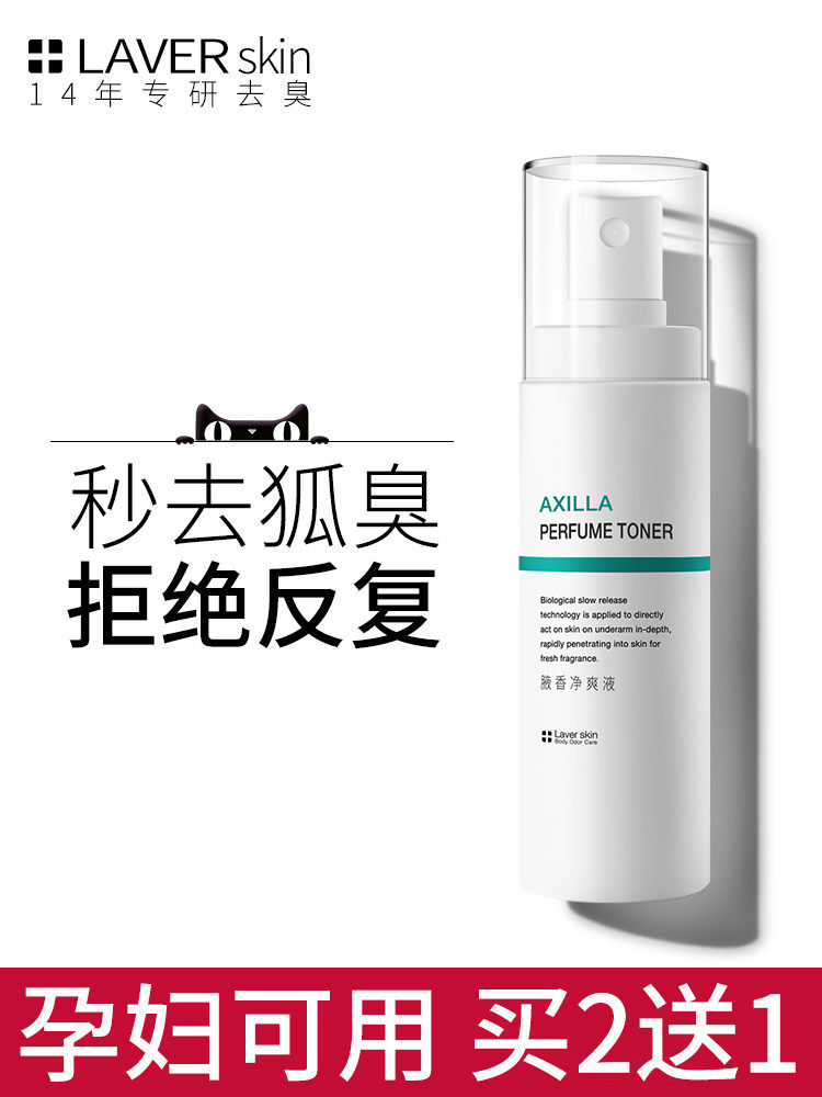 Buy 2 get 1 LAVER Lewell to body odor spray underarm odor antiperspirant dew underarm deodorant water root genetic body odor net