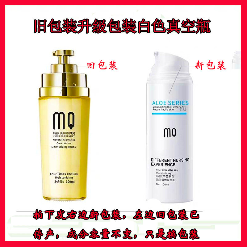 Marcy four times silk moisturizing lotion moisturizing lotion moisturizing moisturizing lazy cream men and women refreshing and not greasy