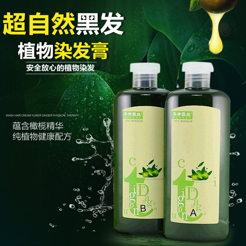 Mijin Ruth hair dye 1000ml large-capacity family pack natural natural black dark brown does not hurt hair dye