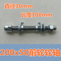 Small Dolphin Litres Wheel Axle Centre Screw Rear Wheel Axle Centre Screw Rear Axle Centre Screw Rear Axle Centre Screw
