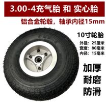 Wanda 3 00-4 inner tube outer tire senile electric scooter 260x85 solid tire Tiger car ten 10 INCH TIRE