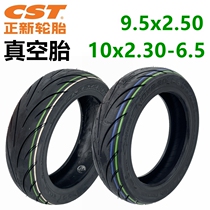Electric scooter 9 5x2 50 vacuum tire 10x2 30-6 5 inflatable tire cst positive new tire