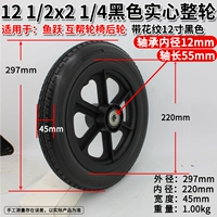 Черный подшипник, 12mm, 12 дюймов