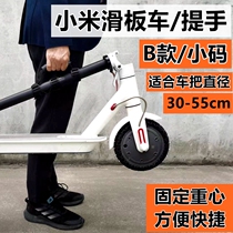 Electric car handle is suitable for millet scooter 1s m365 pro pro2 pole strap Ninebot accessories