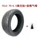 Wanda 10x2,70-6,5 Qinyan+Gas Gas