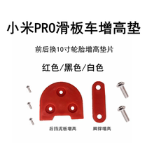 Xiaomi m365pro Electric Scooter Heightening Spacer Fender Foot Brace Plus High Modification Large Tire Accessories