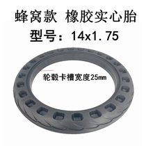 Generation drivers electric bike tire honeycomb section 14x1 75 solid tire 16x1 75 INCH FREE TIRE
