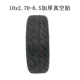 Более прочная вакуумная шина Chaoyang 10x2,70-6,5