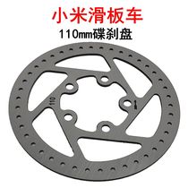 Xiaomi electric scooter disc brake disc m365 brake disc 110mm Xiaomi rear wheel disc brake disc brake disc