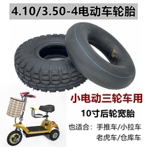 Small Dolphin Three-wheeled Electric Car Tire 4 10 3 50-4 Inner Tube Outer Tire Trolley 2 50-4 Pneumatic Tire