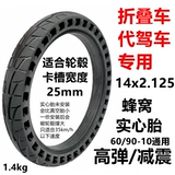 Новый электромобиль Guobo 3.00-10 Solid Tire 14x3,2 14x2,125 14x2,50