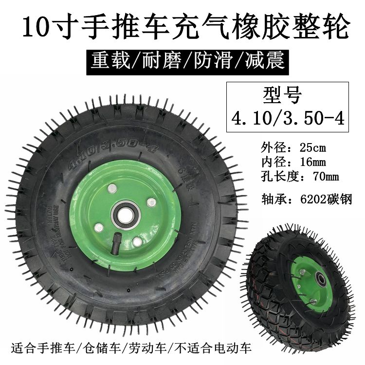Trolley 4 10 3 50-4 pneumatic tire tire 10 inch inner tube outer tire electric car 260x85 solid tire