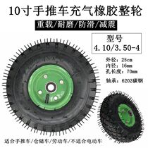 Trolley 4 10 3 50-4 Pneumatic Tire 10 Inch Inner Tube Outer Tire Electric Car 260x85 Solid Tire