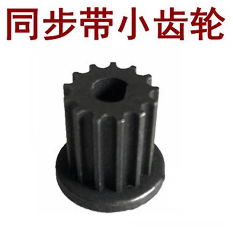 Little Dolphin Brushed Motor Gear Synchronous Toothed Wheel 535-5m Gear 13 Teeth