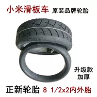 Оригинальное обновление Zhengxin Tire Xiaomi 8 1/2x2c9287 Внутренние и внешние шины