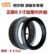 Arlang M1 electric scooter 8 5 inch honeycomb solid tire 8 1 2x2 Inner and outer tire vacuum tire Zhengxin tire