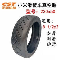 Small Mimey Home Electric Scooter Tire cst230x50 Vacuum Tire m365 Inner Tube Outer Tire Pro Positive New Tire