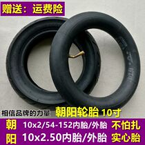 Chaoyang 10x2 54-152 Electric scooter 60 85-6 85-6 vehicle 10 inch thickened butyl rubber tube outer tire